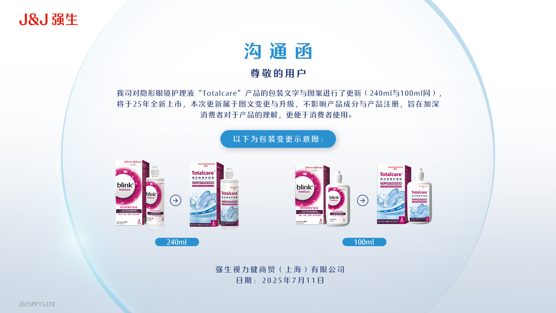 Acuvue China